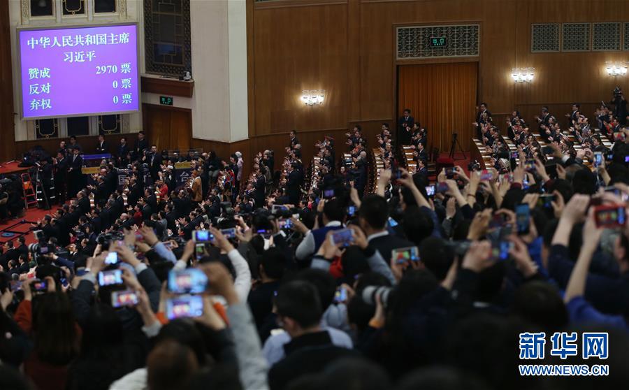 （两会）（1）习近平全票当选为国家主席、中央军委主席