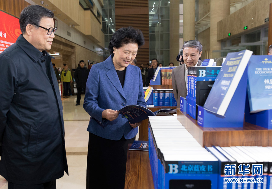 3月23日，中共中央政治局委员、国务院副总理刘延东在中国社会科学院调研座谈。这是刘延东参观社科院智库展。 新华社记者　丁海涛　摄