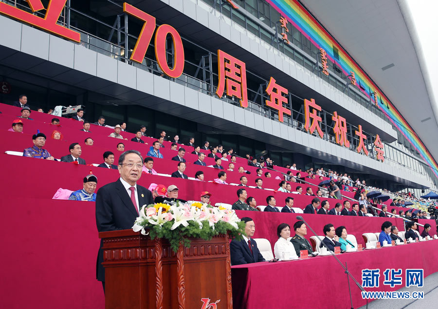 8月8日，内蒙古自治区成立70周年庆祝大会在呼和浩特市内蒙古少数民族群众文化体育运动中心隆重举行。中共中央、全国人大常委会、国务院、全国政协、中央军委发来贺电。中共中央政治局常委、全国政协主席、中央代表团团长俞正声出席庆祝大会并讲话。新华社记者 姚大伟 摄