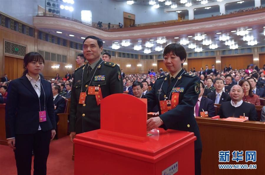 （两会）（9）全国政协十三届一次会议举行第四次全体会议