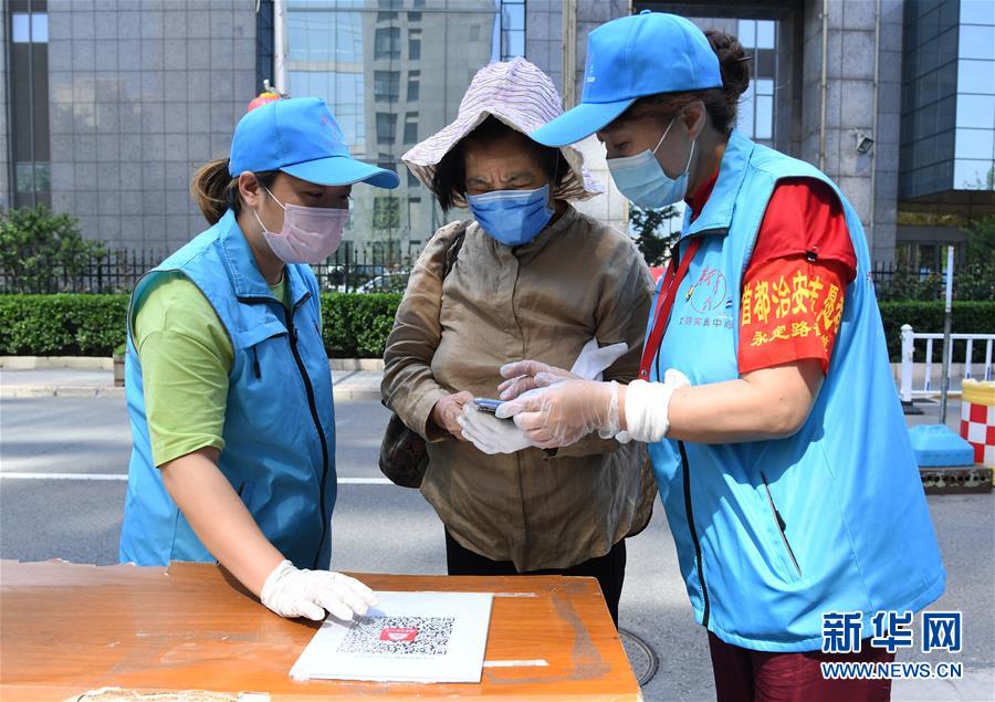 （新华全媒头条·图文互动）（13）首都再战“疫”，难忘40天——写在北京应急响应级别降级之际 