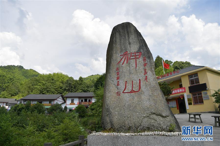 （新华全媒头条·走向我们的小康生活·图文互动）神山村“神奇”何在？——井冈山深处觅答案