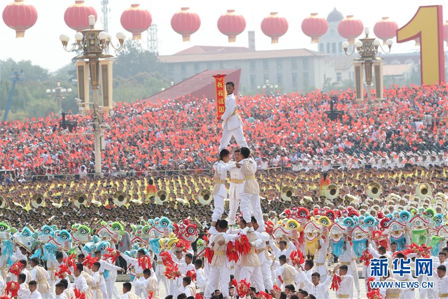 （新华视界·国庆70周年·庆祝大会）庆祝中华人民共和国成立70周年大会在京隆重举行