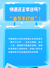 就地过年有顾虑？都给你安排好啦