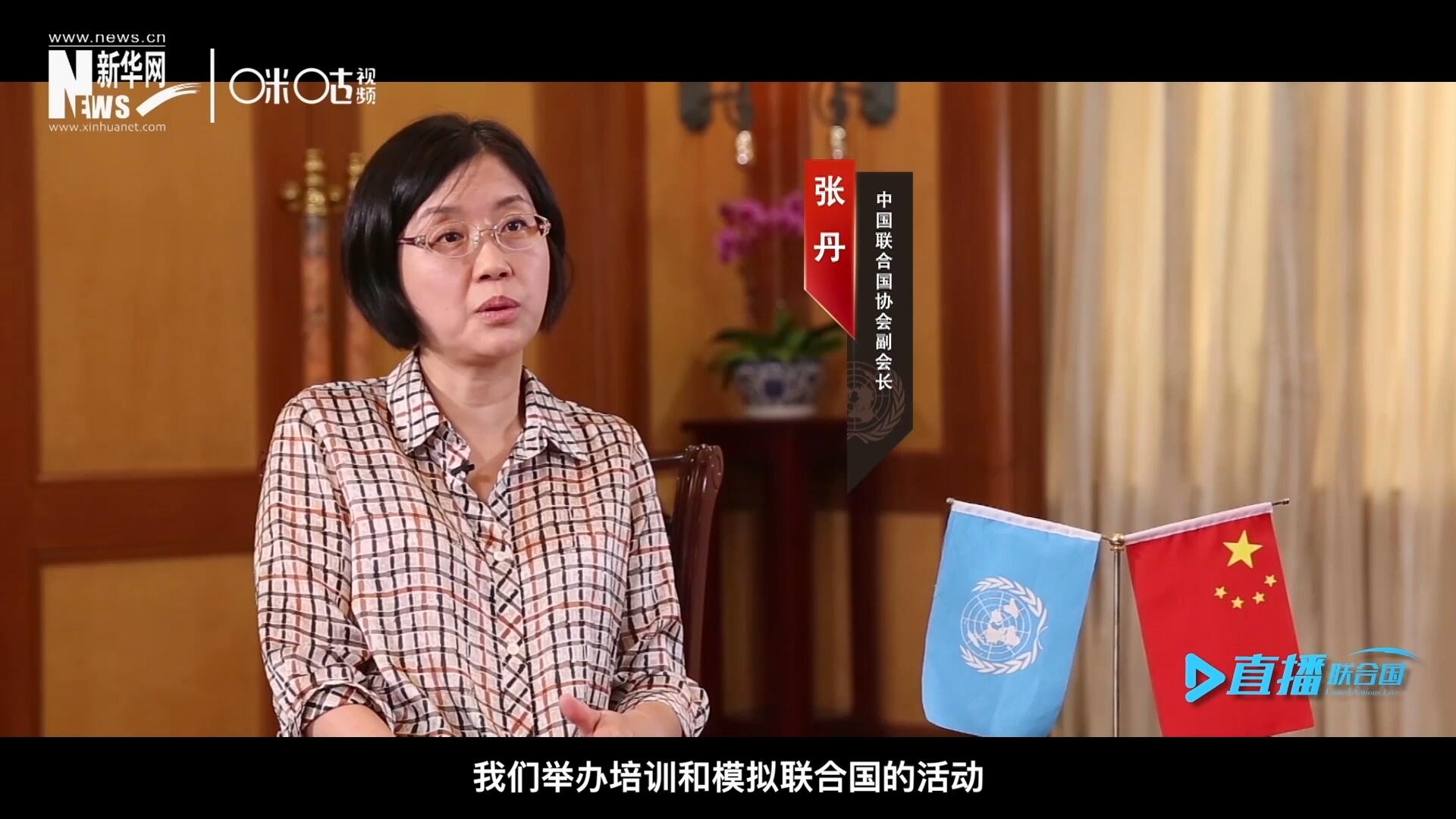 我们举办培训和模拟联合国的活动，通过这些活动，我们可以推广联合国的知识来宣传联合国，使青年学生能了解联合国到底是做什么的。