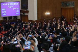 习近平全票当选为国家主席、中央军委主席