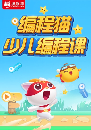 编程猫少儿编程课banner（竖）