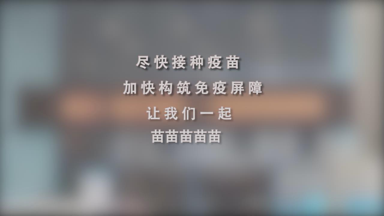 还在等什么？一起苗苗苗苗苗！