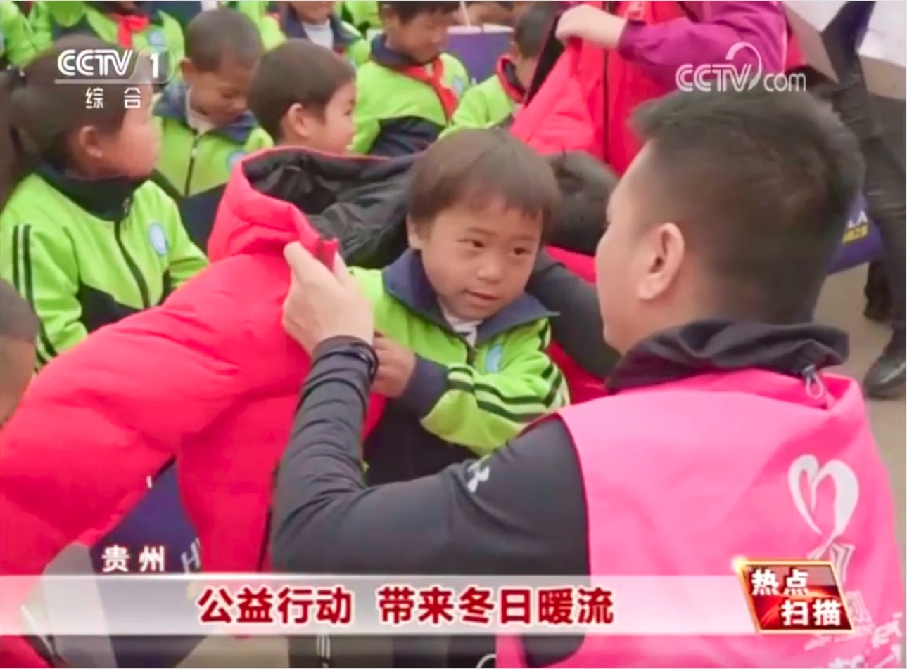 走进贵州六盘水，海澜之家“多一克温暖”让公益更有温度