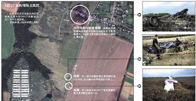 马航MH17客机残骸照片显示，其机身上有许多细小孔洞。多名专家分析称，这些孔洞或是飞机被导弹爆炸后飞散的弹片击中所致。