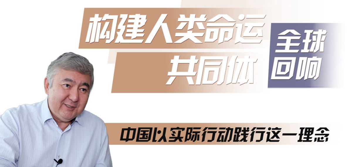 全球连线｜访哈萨克斯坦经济学家、中哈“一带一路”项目亲历者丘金