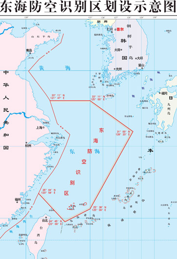 不同国家防空识别区重合怎么办？